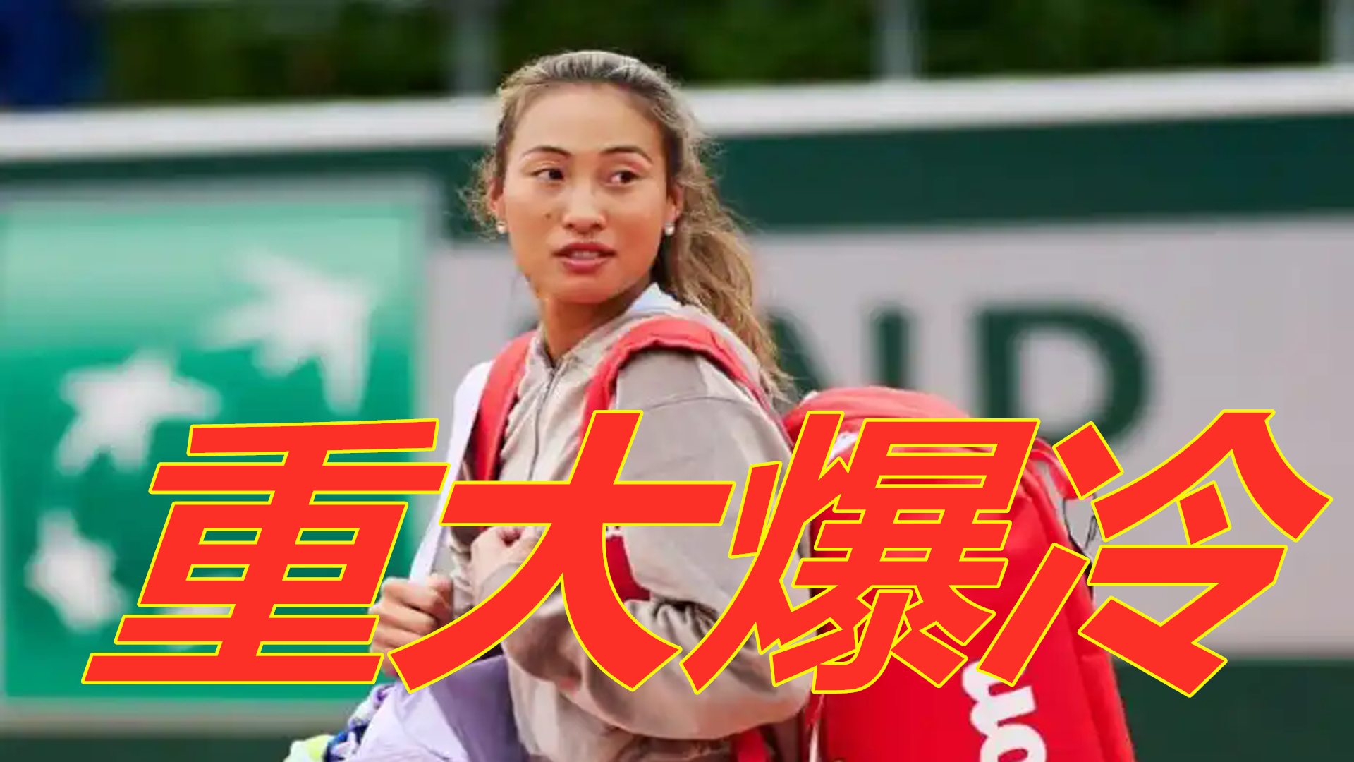 红牌出示的 红牌出示的