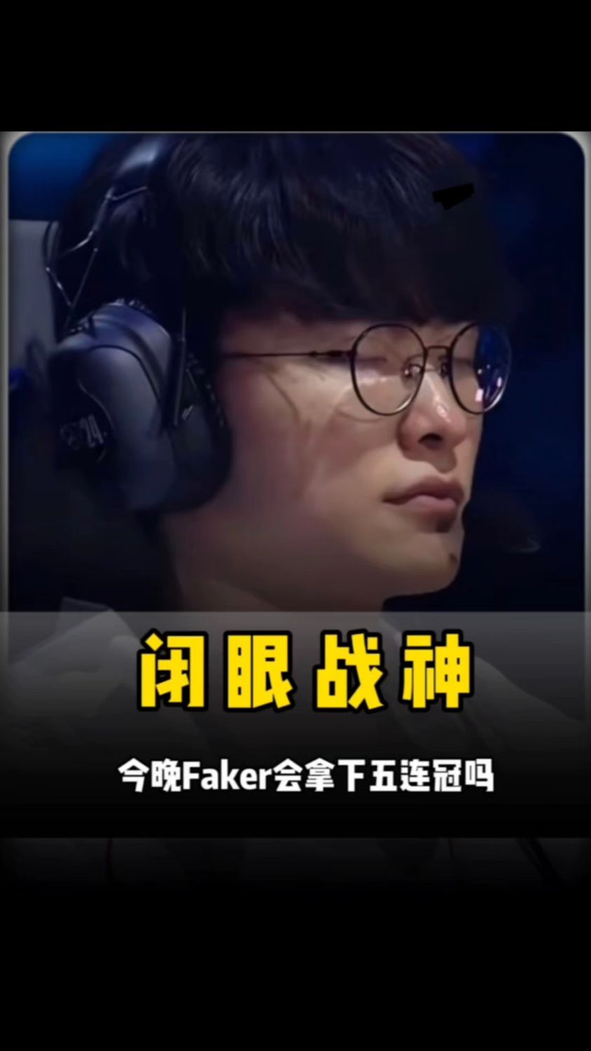 冠军